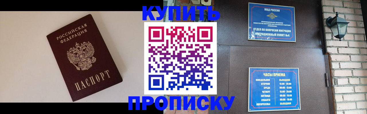 найти адрес прописки в Северске